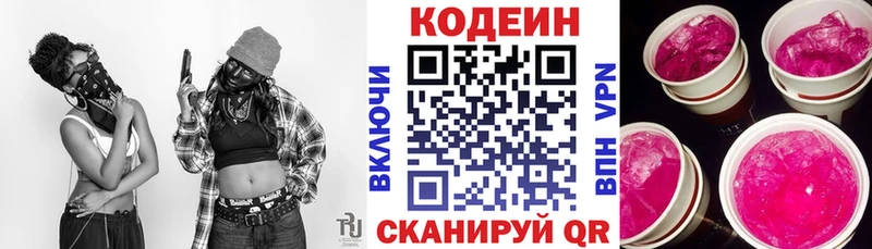 Кодеиновый сироп Lean Purple Drank  darknet формула  Меленки  KRAKEN онион 