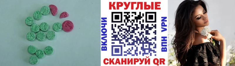 Экстази 280мг  Меленки 